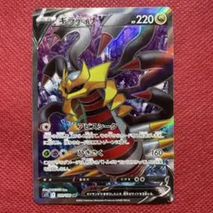 2026年最新】ギラティナV SRの人気アイテム - メルカリ