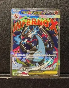 2026年最新】メガリザードンXの人気アイテム - メルカリ