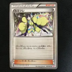 2026年最新】シャイニーコレクション カミツレの人気アイテム - メルカリ