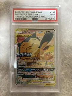 PSA10】ポケモンカード ラッキー AR 変幻の仮面 4連番 カビゴン - メルカリ