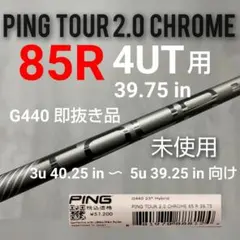 2026年最新】ping tour 2.0 chrome 85rの人気アイテム - メルカリ