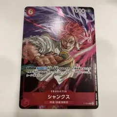 2026年最新】ワンピースカード シャンクス ジャンプの人気アイテム