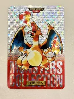 2026年最新】ポケモン カードダス リザードン 赤の人気アイテム - メルカリ