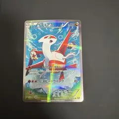 2026年最新】ラティアス cp2の人気アイテム - メルカリ