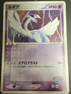 2026年最新】ポケパーク ルギアの人気アイテム - メルカリ