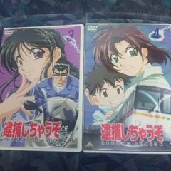 2026年最新】逮捕しちゃうぞ SECOND SEASONの人気アイテム - メルカリ