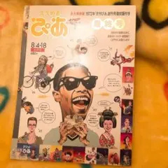 2026年最新】ぴあ 最終号の人気アイテム - メルカリ