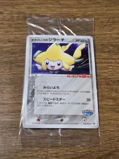 2026年最新】ジラーチ ポケパークの人気アイテム - メルカリ