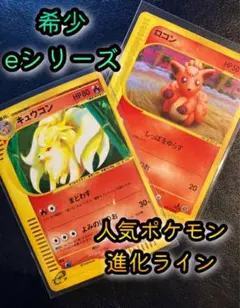 キュウコン ☆ 第1弾基本拡張パック 104/128 - メルカリ