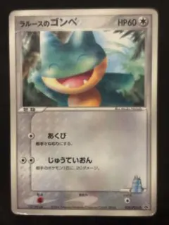 2026年最新】ゴンベ ポケカの人気アイテム - メルカリ