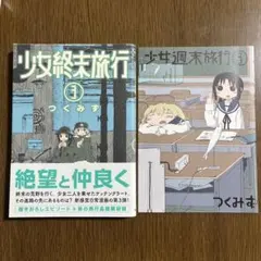 2026年最新】少女終末旅行 メロンブックスの人気アイテム - メルカリ