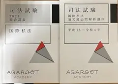 2026年最新】論文過去問 解析の人気アイテム - メルカリ