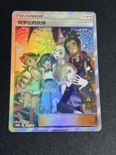 2026年最新】アローラの仲間たちの人気アイテム - メルカリ