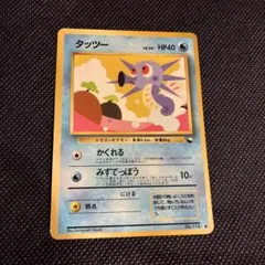 2026年最新】タッツー 旧裏の人気アイテム - メルカリ