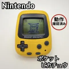 2026年最新】ピカチュウ 万歩計の人気アイテム - メルカリ