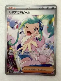 2026年最新】ルチアのアピール sarの人気アイテム - メルカリ