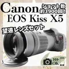 2026年最新】eos kiss x5 望遠レンズの人気アイテム - メルカリ