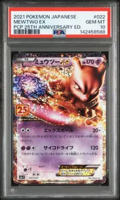 2026年最新】ミュウEX 25th psa9の人気アイテム - メルカリ