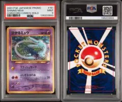 2026年最新】ひかるミュウ psa9の人気アイテム - メルカリ