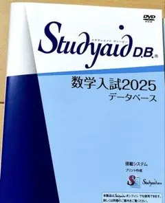 2026年最新】スタディエイドの人気アイテム - メルカリ