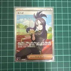 2026年最新】ポケカ キハダsrの人気アイテム - メルカリ