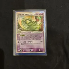 2026年最新】ジュカイン デルタの人気アイテム - メルカリ