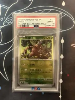 2026年最新】カイロス マスターボールの人気アイテム - メルカリ