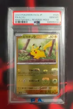 2026年最新】ポケモンカード151 マスターボールミラー ピカチュウの