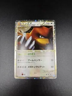 2026年最新】リングマ レジェンドの人気アイテム - メルカリ