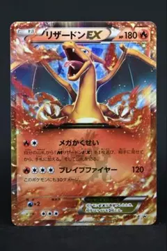 2026年最新】ポケモンカード リザードンEX 030/XY-P コロコロの人気