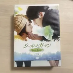 2026年最新】シークレットガーデン dvdの人気アイテム - メルカリ