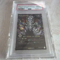 2026年最新】永劫の神導龍の人気アイテム - メルカリ