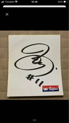 2026年最新】野茂 近鉄 サインの人気アイテム - メルカリ