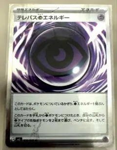 2026年最新】テレパス超エネルギー エラーの人気アイテム - メルカリ