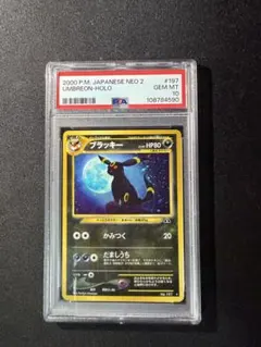 2026年最新】ブラッキー 旧裏 psa10の人気アイテム - メルカリ
