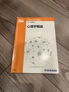 2026年最新】kals テキストの人気アイテム - メルカリ