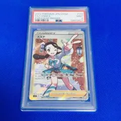 2026年最新】スズナsr psa10の人気アイテム - メルカリ
