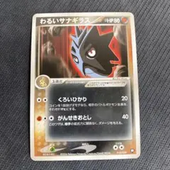 2026年最新】ロケット団ハーフデッキWシルバーの人気アイテム - メルカリ