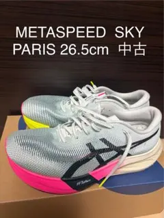 2026年最新】METASPEED SKY PARISの人気アイテム - メルカリ
