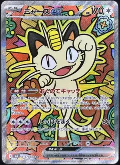 2026年最新】ニャースex sarの人気アイテム - メルカリ