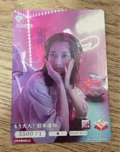 2026年最新】乃木坂46 ビルディバイド 岩本蓮加の人気アイテム - メルカリ