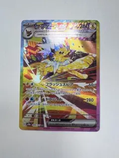 2026年最新】サンダース EX sarの人気アイテム - メルカリ