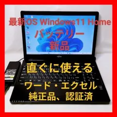 2026年最新】lifebook ah45 b2の人気アイテム - メルカリ