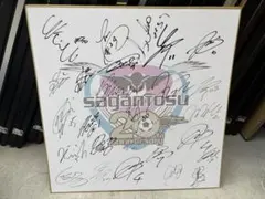 2026年最新】サガン鳥栖 サインの人気アイテム - メルカリ