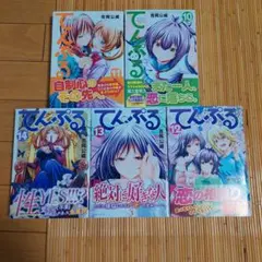 2026年最新】ぐらんぶる 初版の人気アイテム - メルカリ