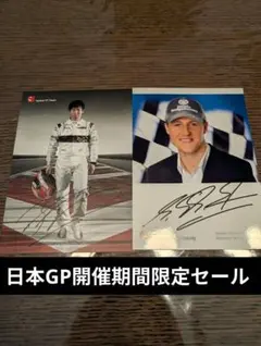 2026年最新】直筆サイン F1の人気アイテム - メルカリ