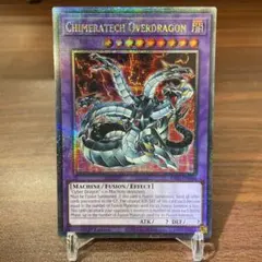 2026年最新】キメラテックオーバードラゴン 25thの人気アイテム - メルカリ