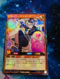 2026年最新】ラッシュデュエル バルーンの人気アイテム - メルカリ