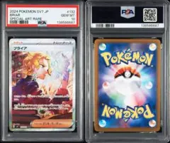 2026年最新】ブライア SAR psa10の人気アイテム - メルカリ