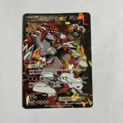 マグマ団のグラードンEX RR CP1 マグマ団VSアクア団 ダブルクライシス